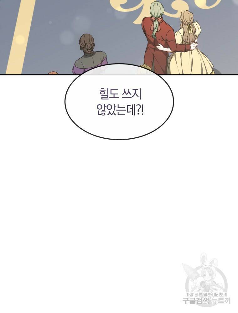 닥터 플레이어 9화 139