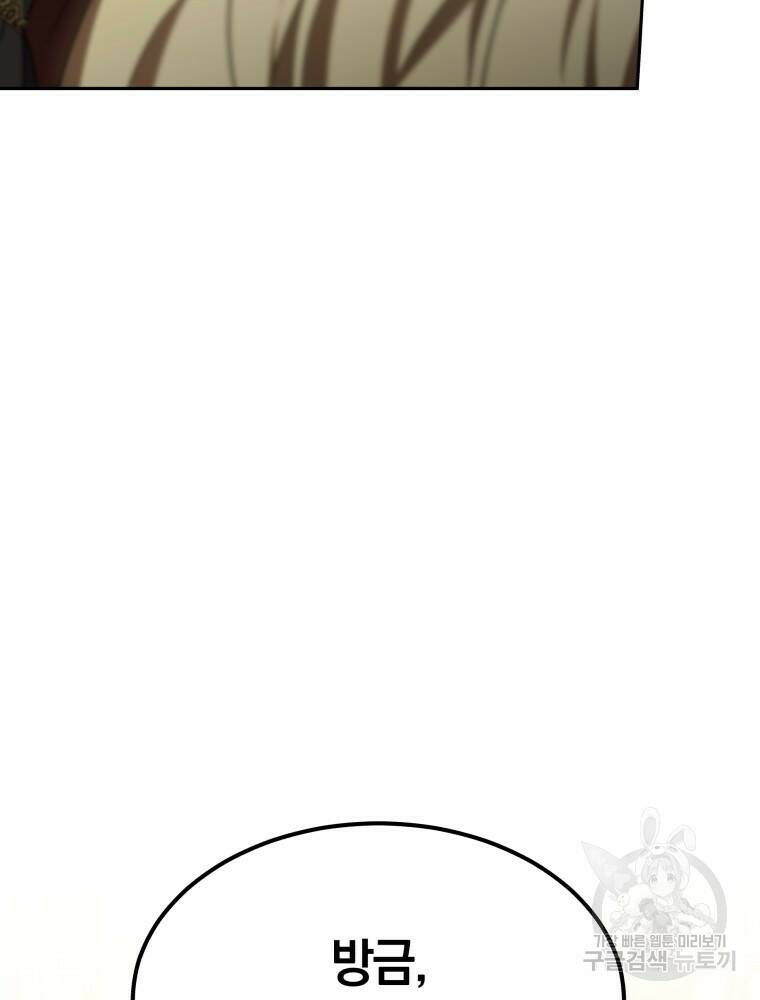 닥터 플레이어 9화 145