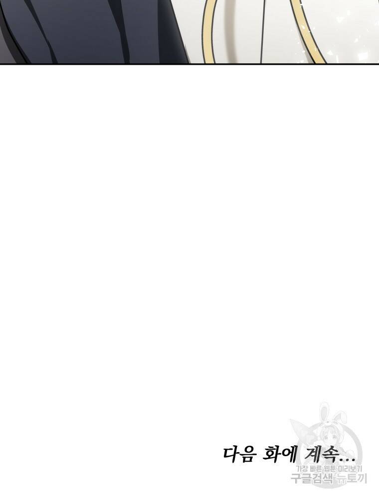 닥터 플레이어 9화 148