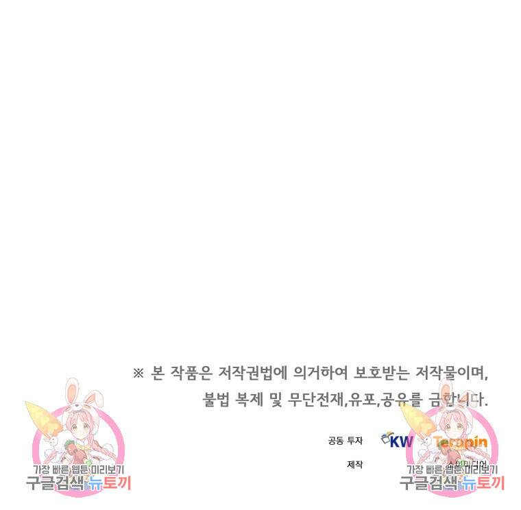 닥터 플레이어 9화 149