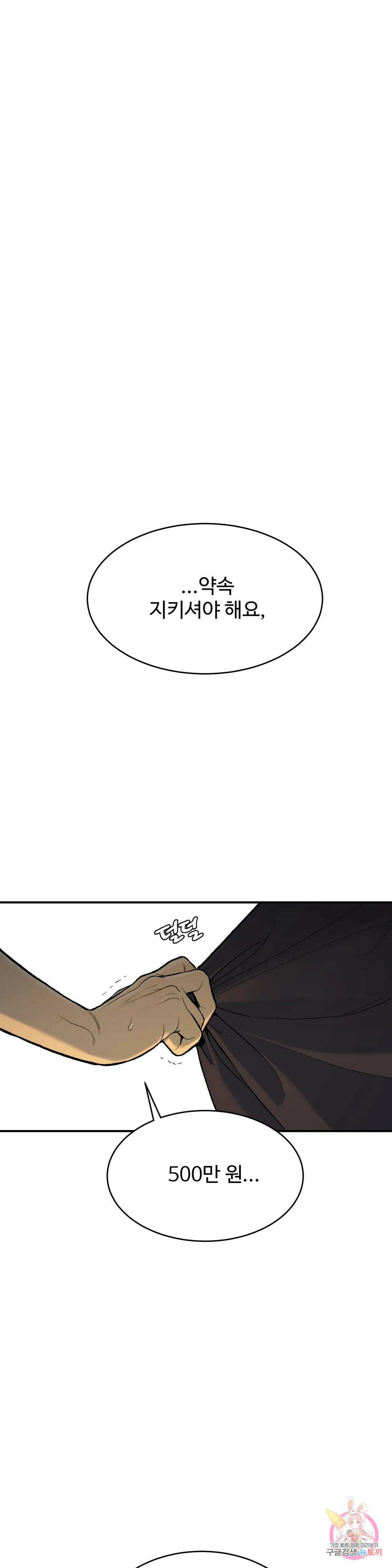 징크스 3화 1