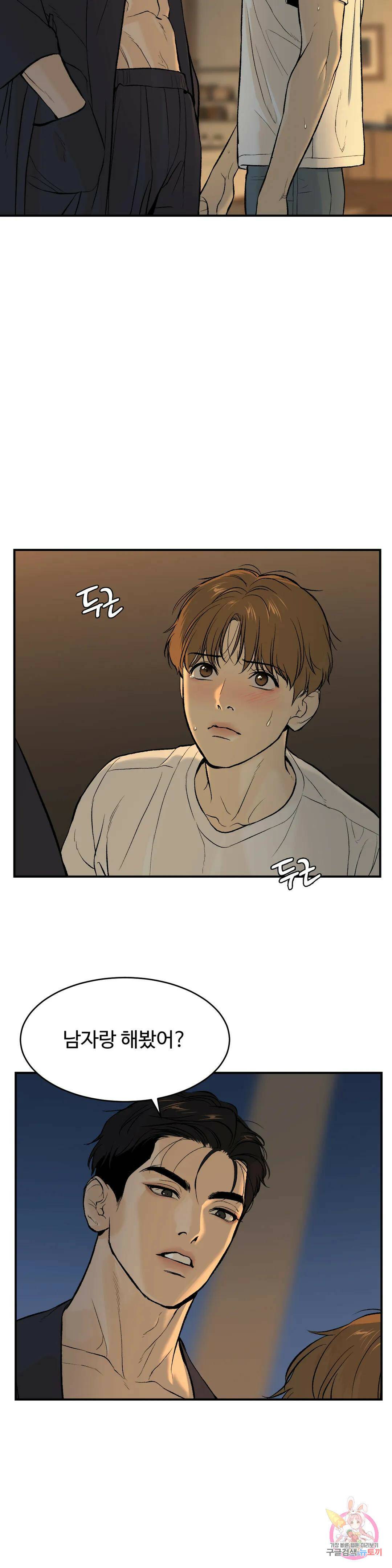 징크스 3화 3