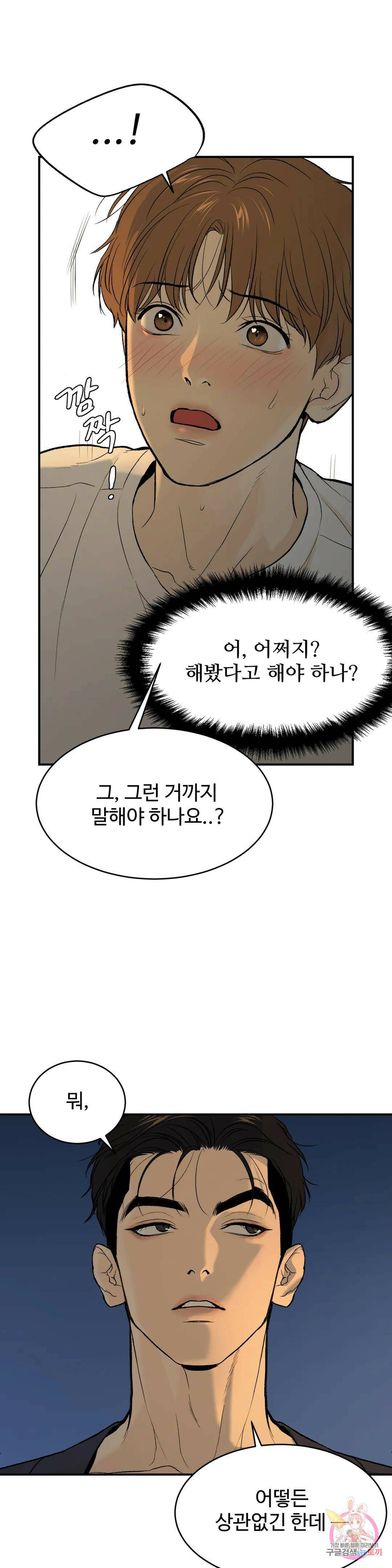 징크스 3화 4