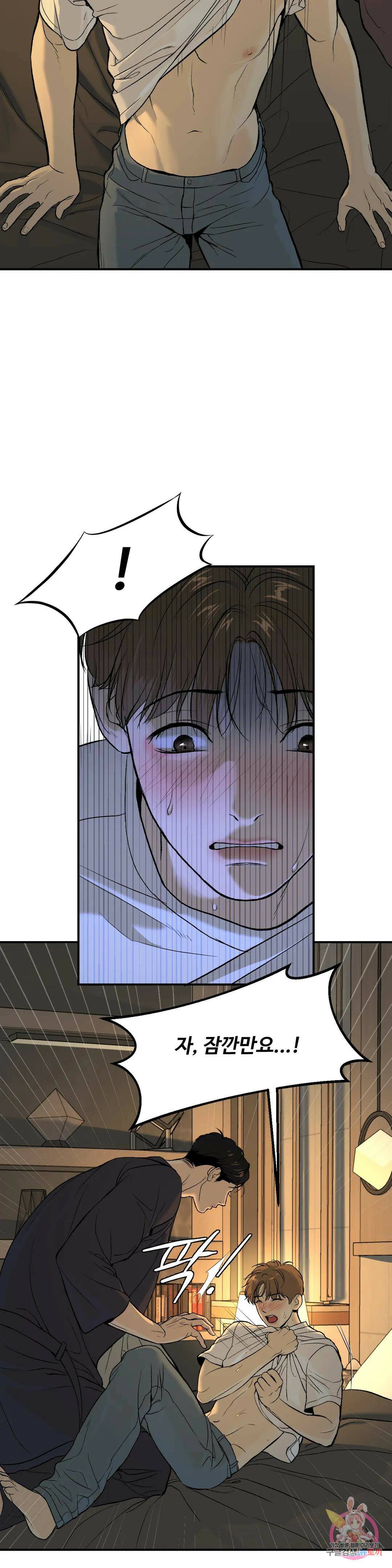 징크스 3화 8