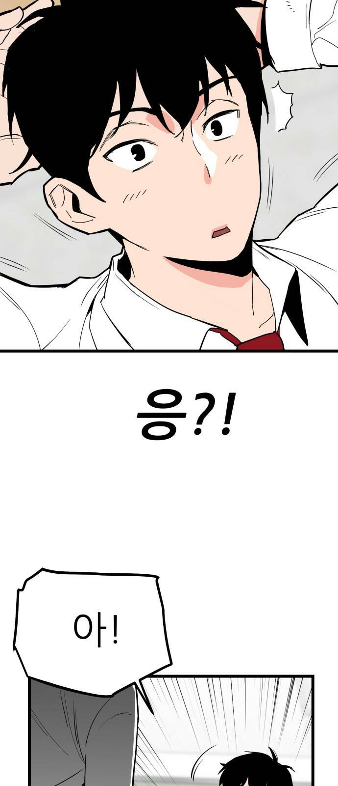 신의 최애캐 1화 8