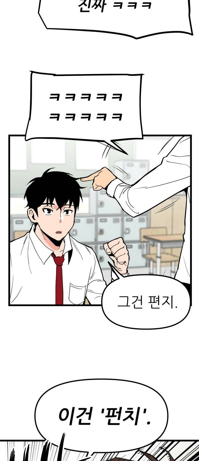 신의 최애캐 1화 13
