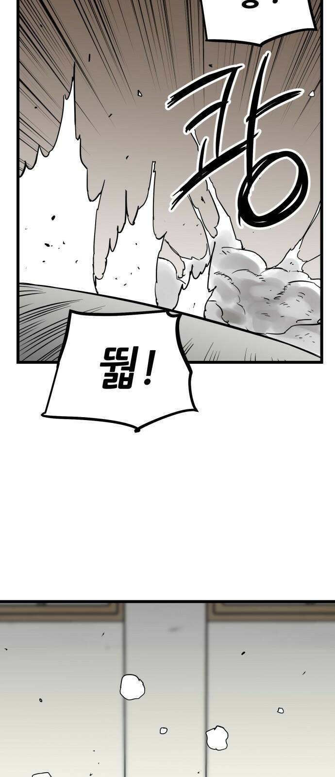 신의 최애캐 1화 15