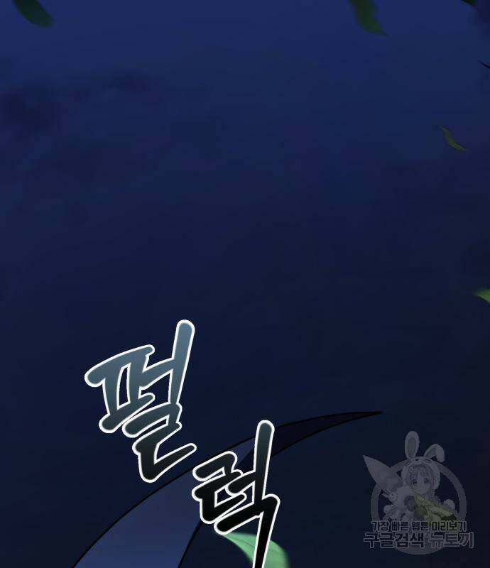 영웅&마왕&악당 26화 3
