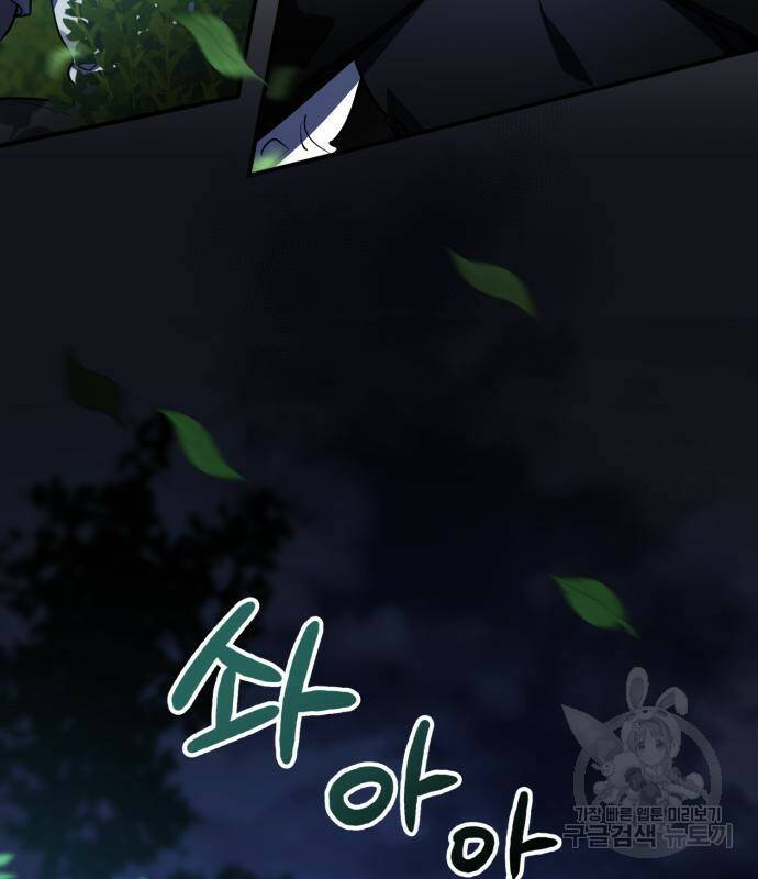 영웅&마왕&악당 26화 6