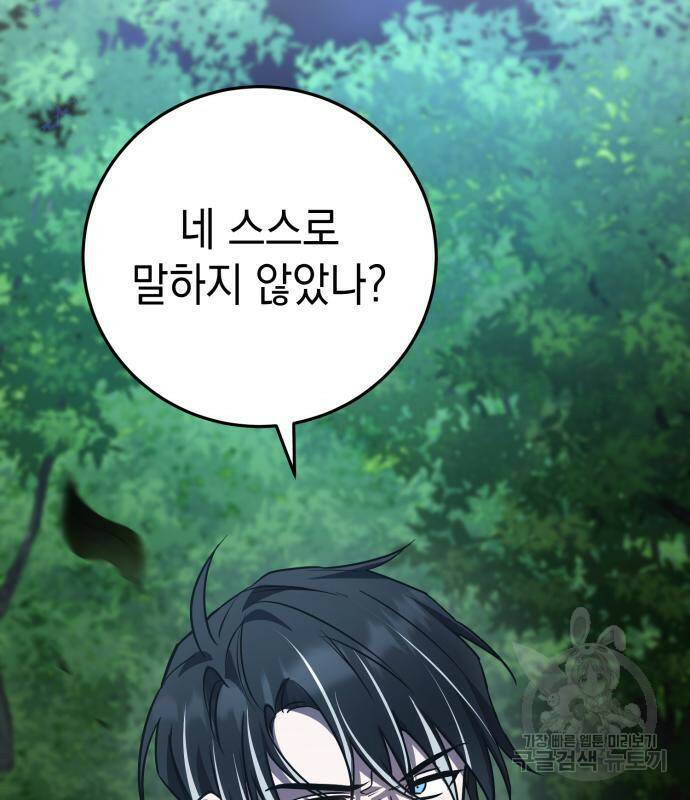 영웅&마왕&악당 26화 14