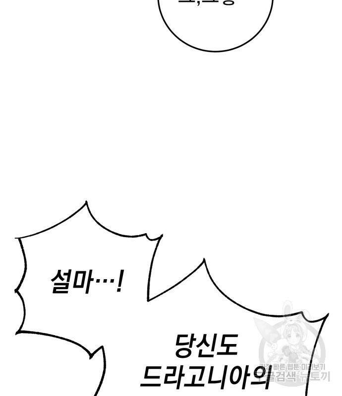 영웅&마왕&악당 26화 17