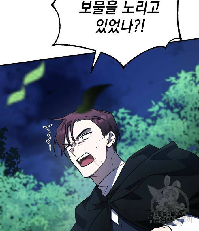 영웅&마왕&악당 26화 18