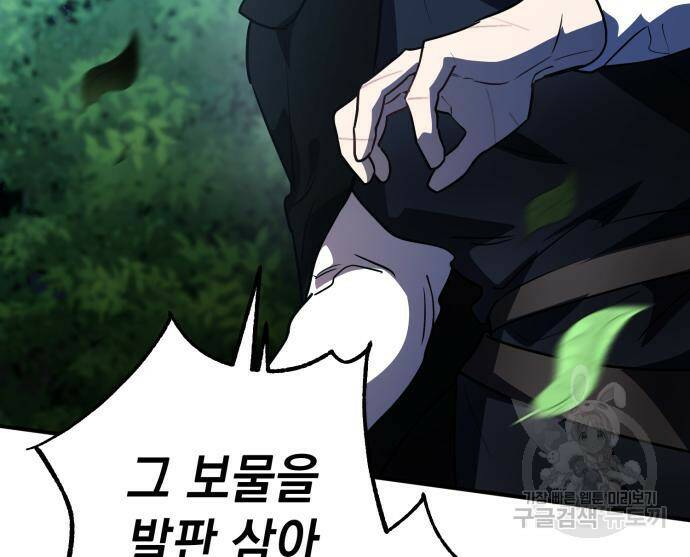 영웅&마왕&악당 26화 19