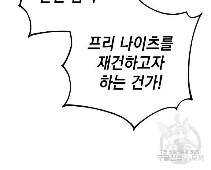 영웅&마왕&악당 26화 20