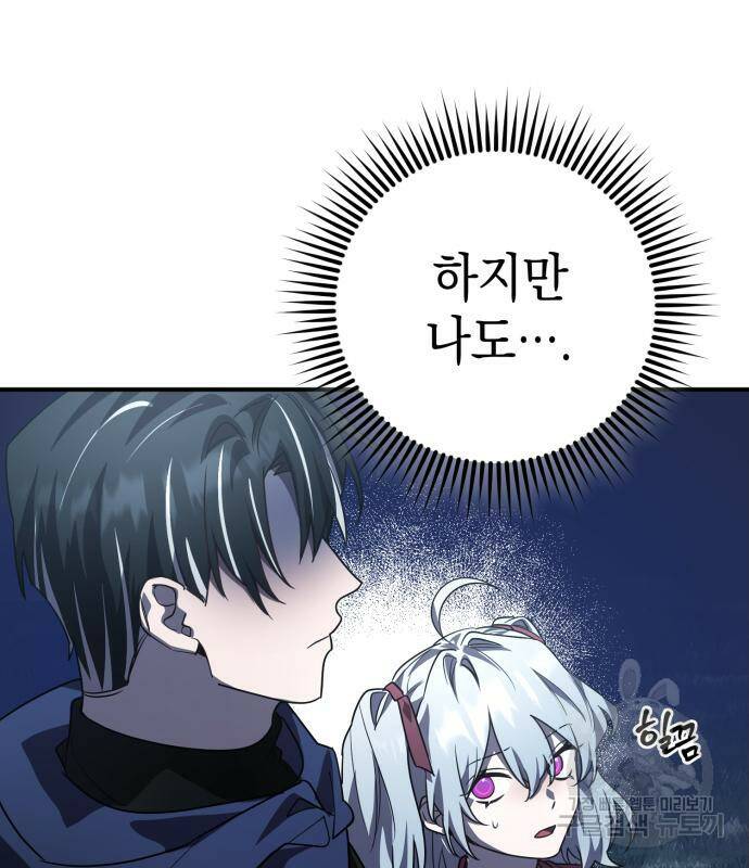 영웅&마왕&악당 26화 24