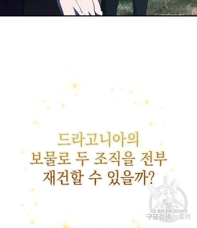 영웅&마왕&악당 26화 26