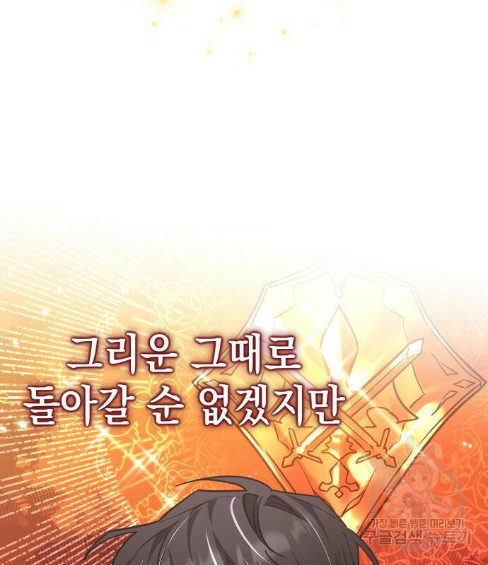 영웅&마왕&악당 26화 27