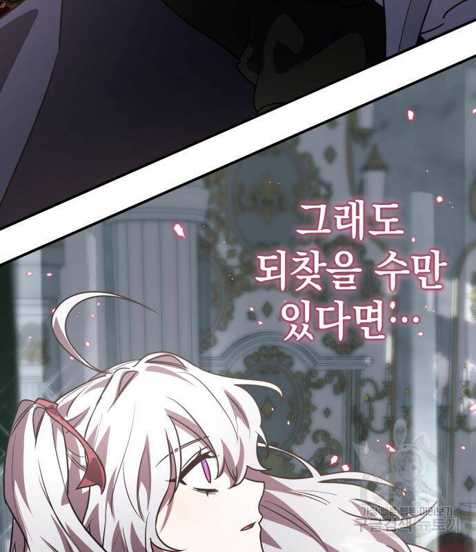영웅&마왕&악당 26화 29