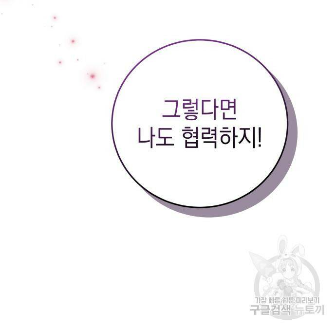 영웅&마왕&악당 26화 32