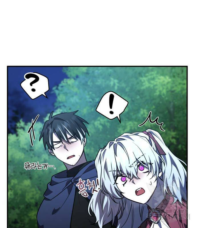 영웅&마왕&악당 26화 33