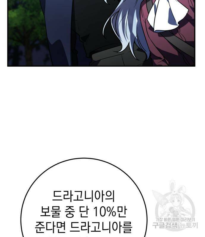 영웅&마왕&악당 26화 34