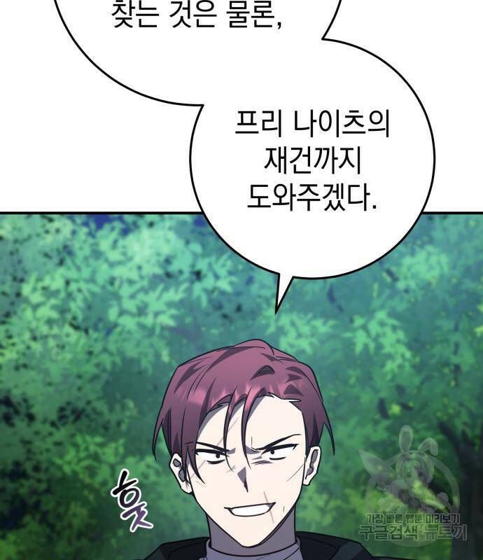 영웅&마왕&악당 26화 35