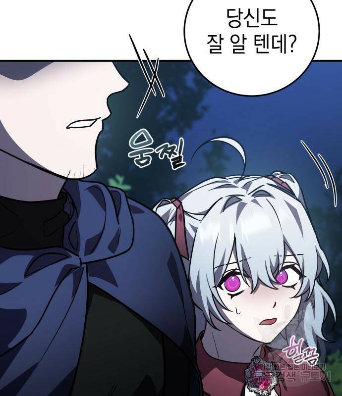 영웅&마왕&악당 26화 38