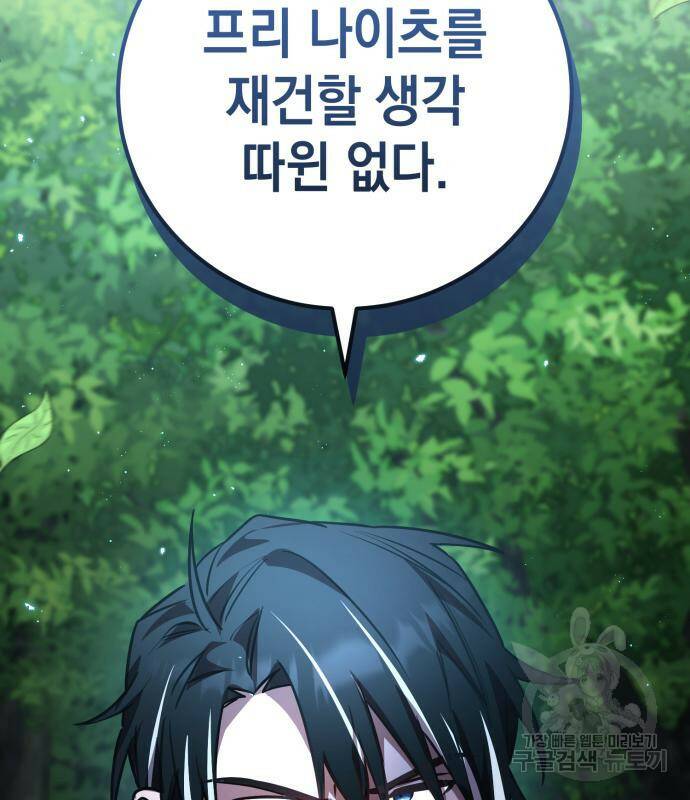 영웅&마왕&악당 26화 44