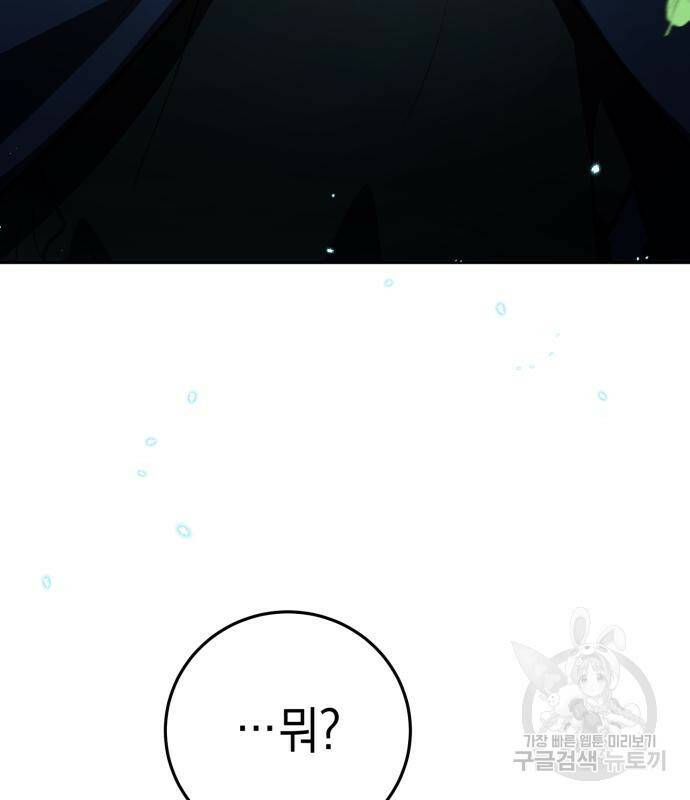영웅&마왕&악당 26화 46
