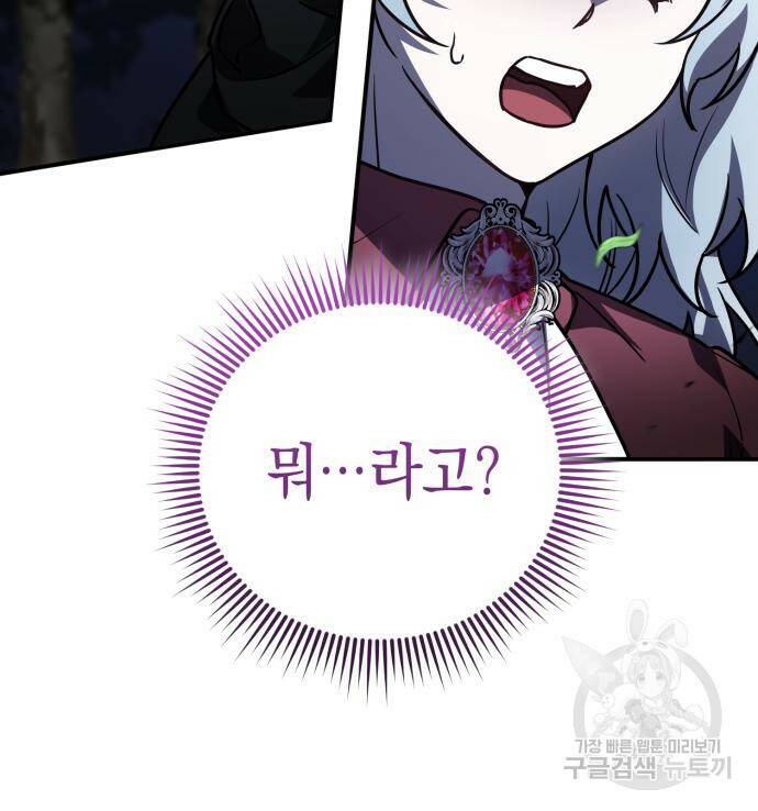 영웅&마왕&악당 26화 48