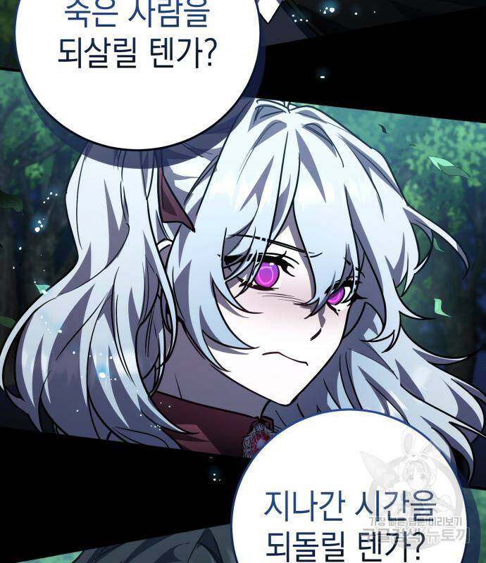 영웅&마왕&악당 26화 53