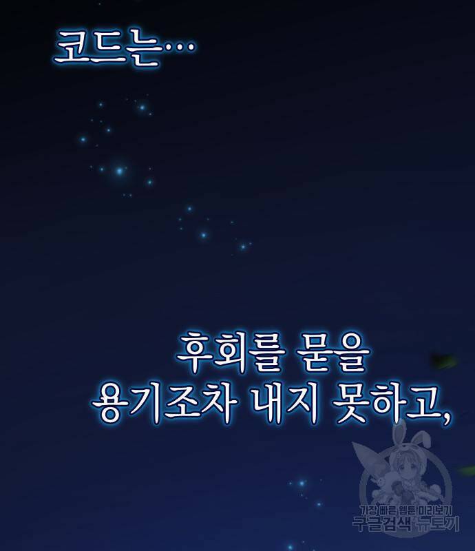영웅&마왕&악당 26화 55