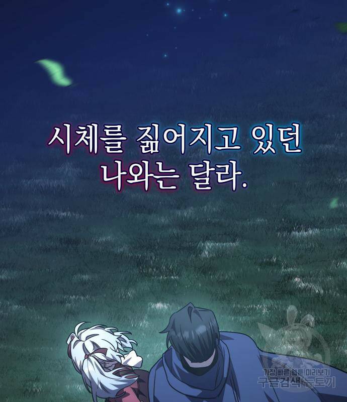 영웅&마왕&악당 26화 56