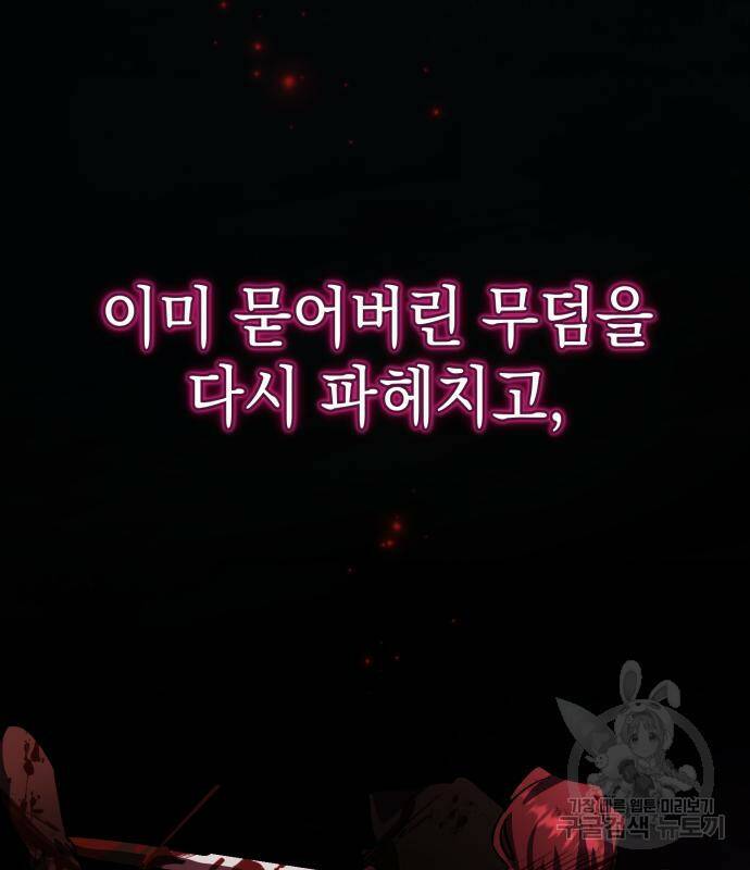 영웅&마왕&악당 26화 58