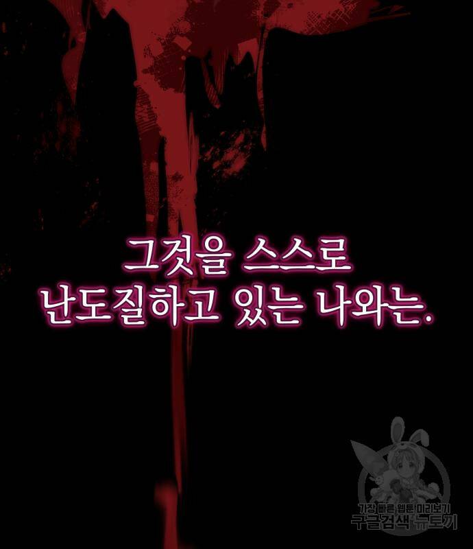영웅&마왕&악당 26화 60