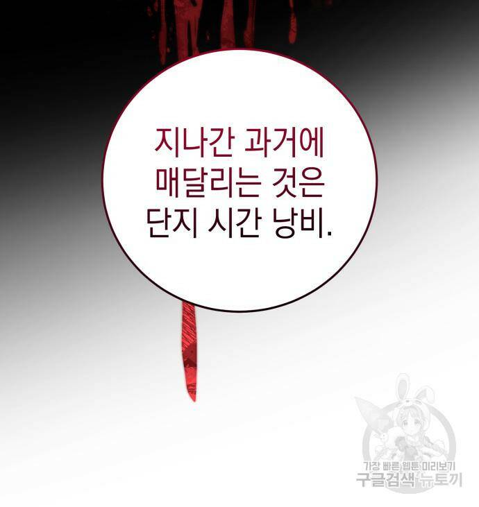 영웅&마왕&악당 26화 62