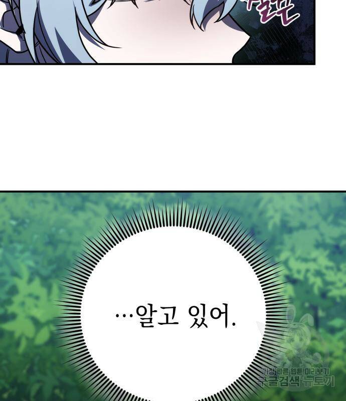 영웅&마왕&악당 26화 64