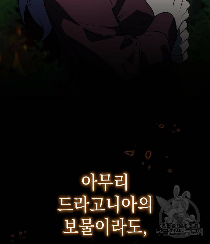 영웅&마왕&악당 26화 66
