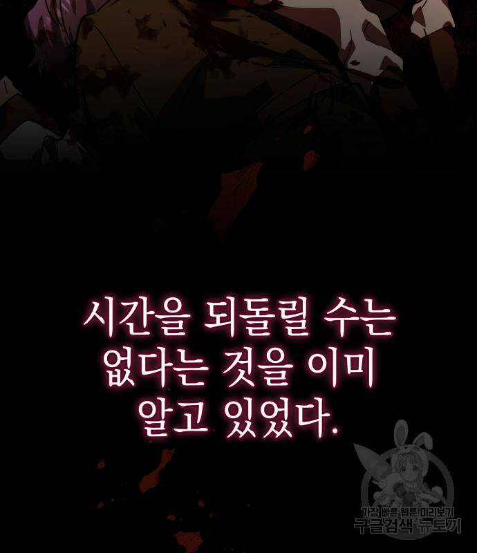 영웅&마왕&악당 26화 70
