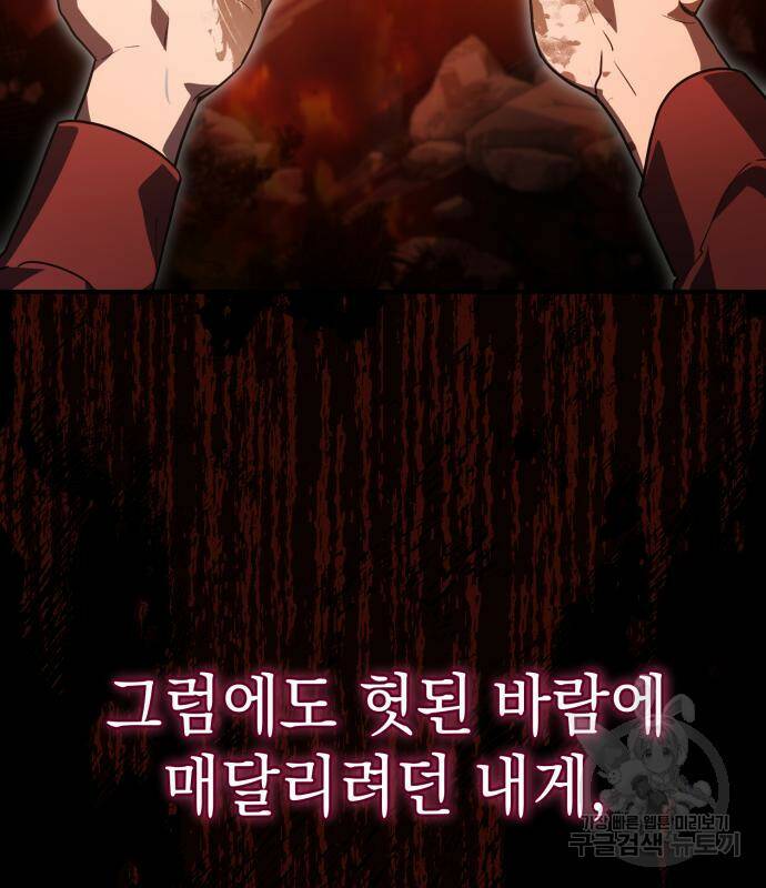 영웅&마왕&악당 26화 72