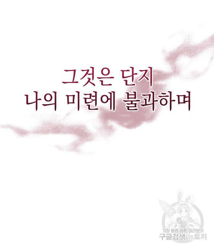 영웅&마왕&악당 26화 75