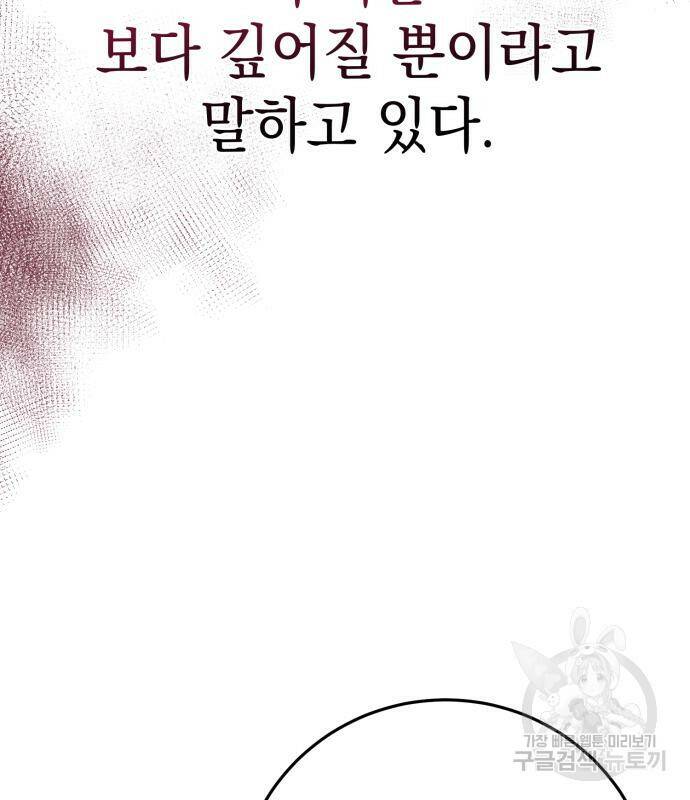 영웅&마왕&악당 26화 78