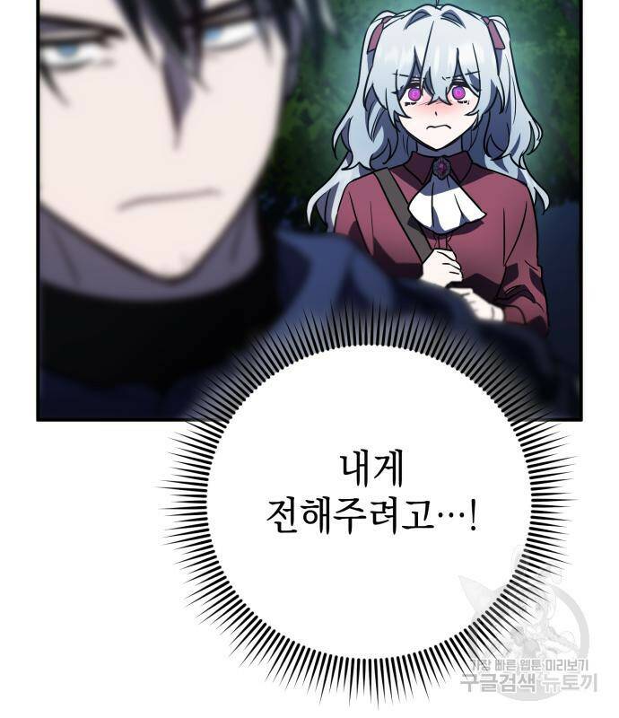 영웅&마왕&악당 26화 83