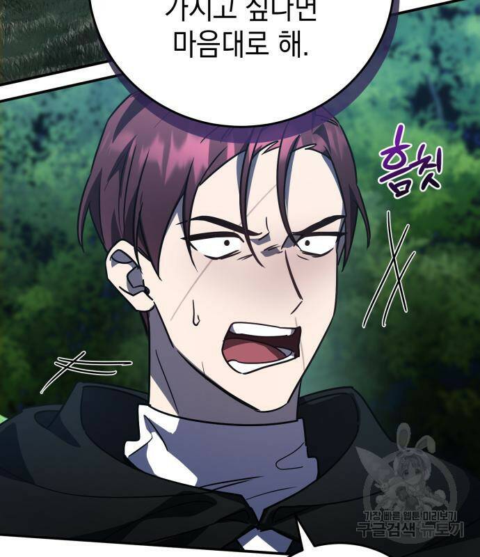 영웅&마왕&악당 26화 87