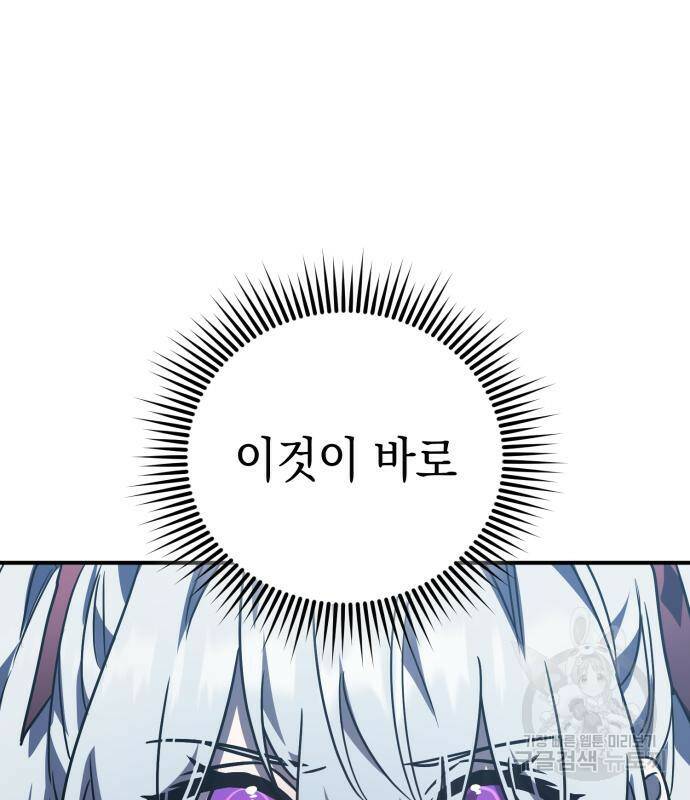영웅&마왕&악당 26화 95