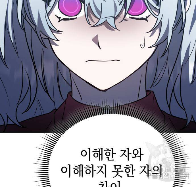 영웅&마왕&악당 26화 96