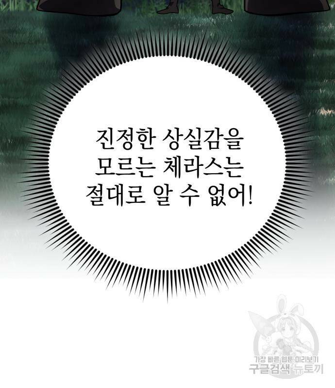 영웅&마왕&악당 26화 101