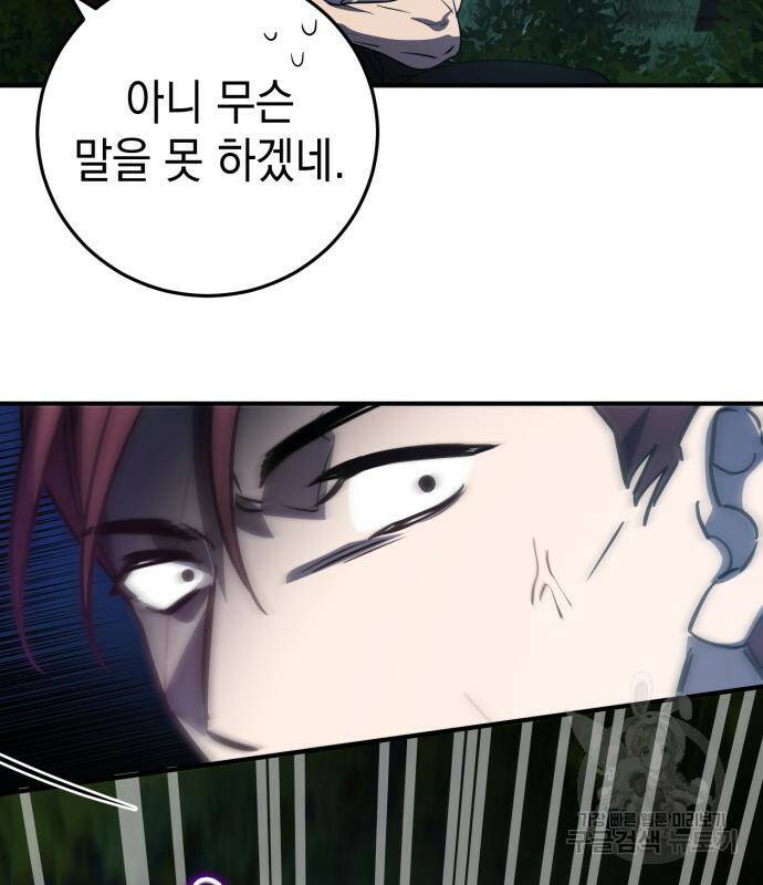 영웅&마왕&악당 26화 108