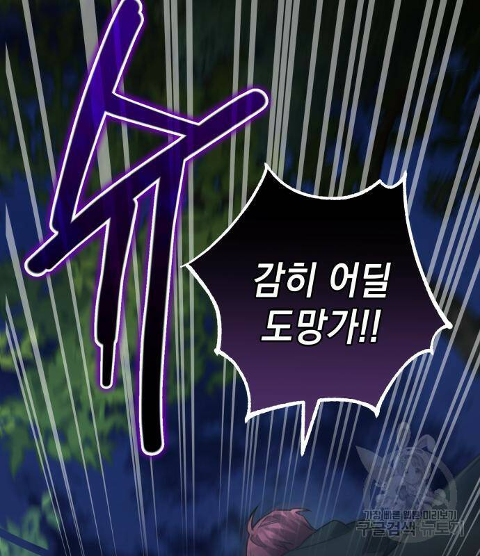 영웅&마왕&악당 26화 109