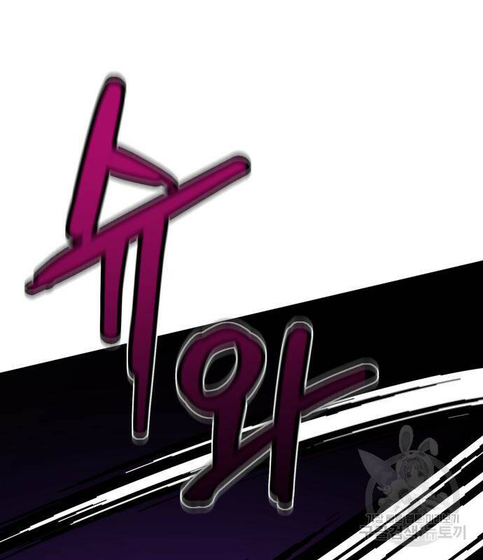 영웅&마왕&악당 26화 114